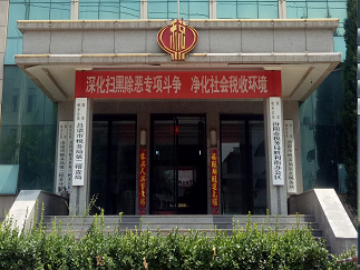 汾陽(yáng)市稅務(wù)局