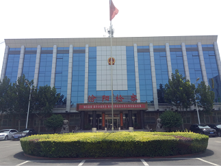 汾陽(yáng)檢察院