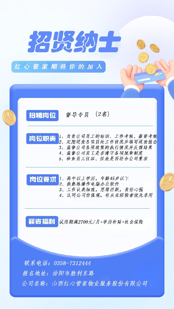 督導專員psd.jpg