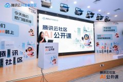 <b>动做为钱学森书院取腾讯就业育人项目标主要实</b>