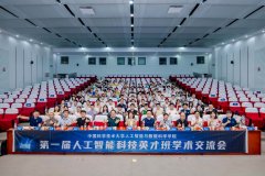 配合定格本次学术交换嘉会的出色